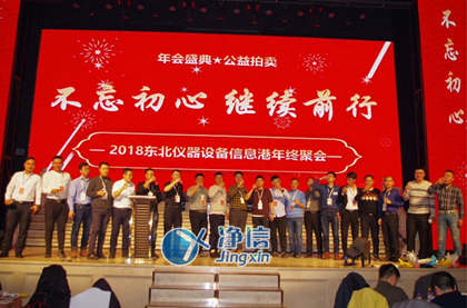 2018年末上海凈信贊助各省區(qū)域產(chǎn)品交流聚會(huì)-部分匯總圖解